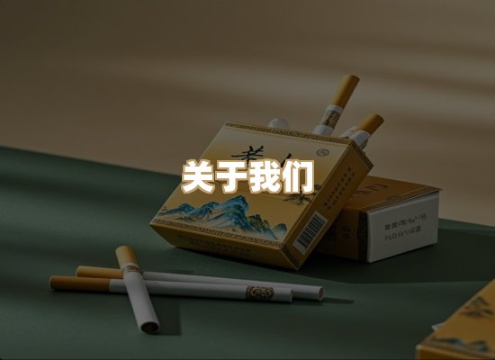 关于名仕香烟网